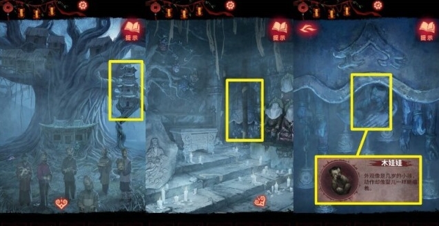 纸嫁衣8千子树视角