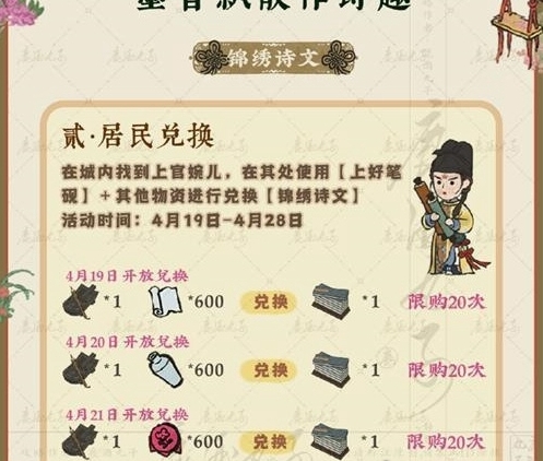 江南百景图诗文