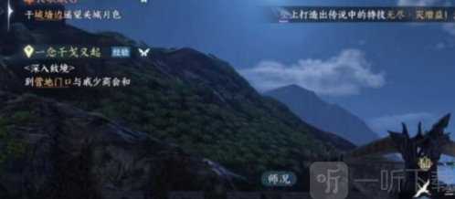 逆水寒任务攻略