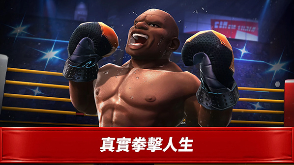 拳击之星玩家