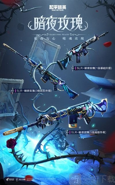 和平精英三级包