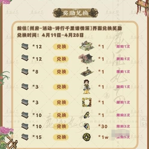 江南百景图诗趣