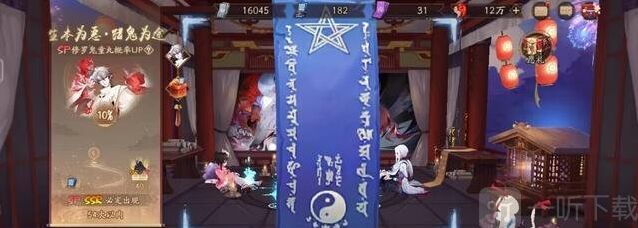 阴阳师神秘图案