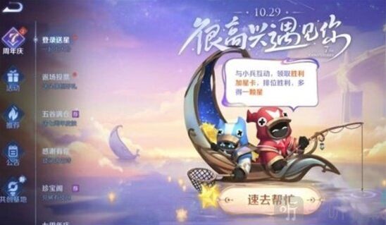 王者荣耀加星卡哪里获得 加星卡领取攻略分享