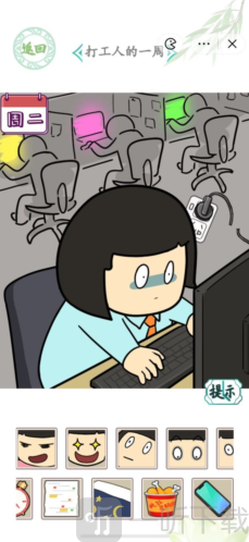 汉字找茬王工人