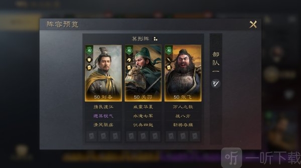 三国谋定天下张飞