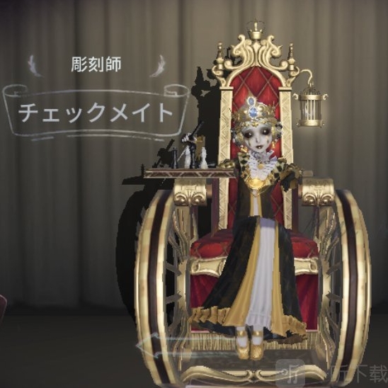 第五人格监管者