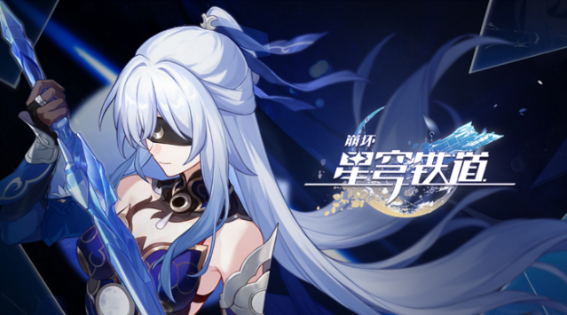 崩坏星穹铁道大招