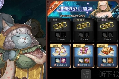 元素方尖新活动商店兑换什么好 商店兑换选择攻略