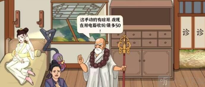 进击的汉字终成眷属结局解锁方法分享