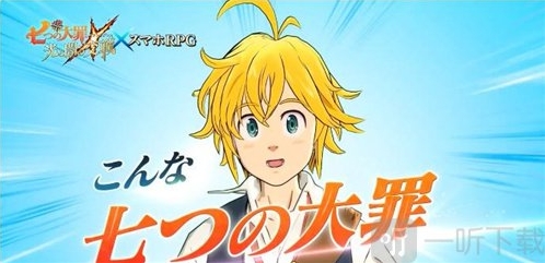 七人传奇光与暗之交战属性