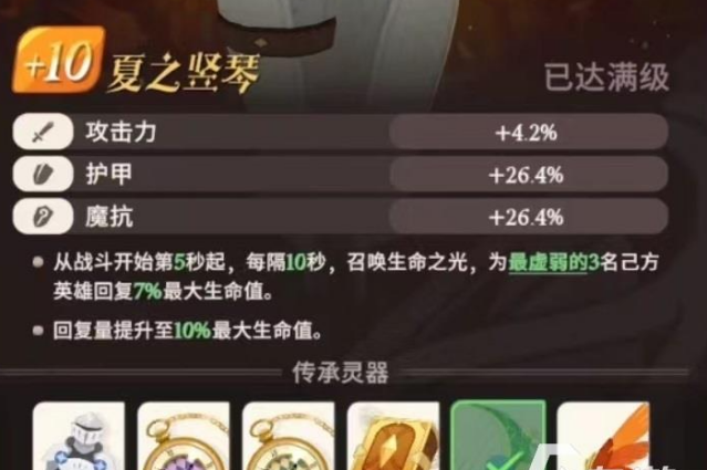 剑与远征启程秘典