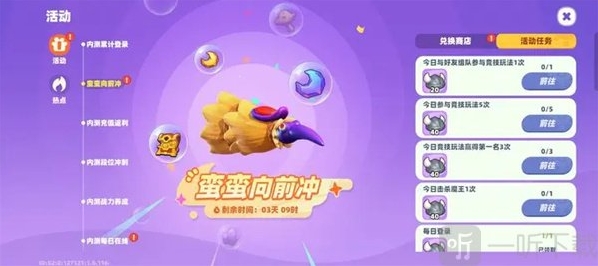 野蛮人大作战2金币