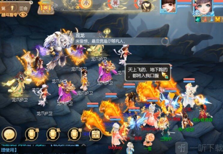 大话西游波月洞