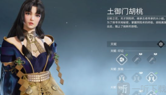 永劫无间内测服队友