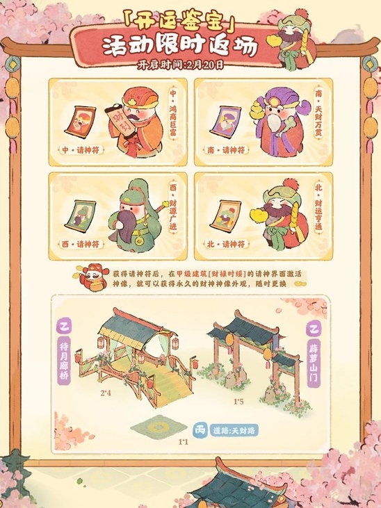 桃源深处有人家装扮