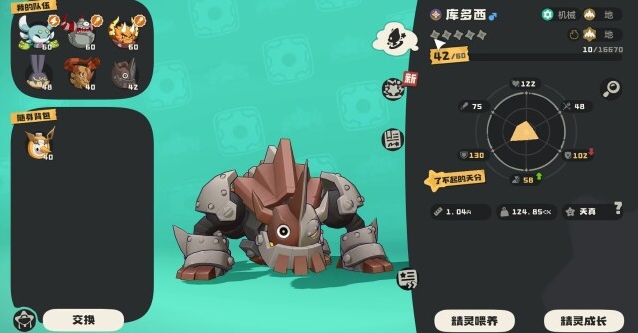 洛克王国世界就能