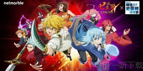 七人传奇光与暗之交战敌人