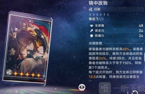 崩坏星穹铁道阮梅光锥推荐攻略