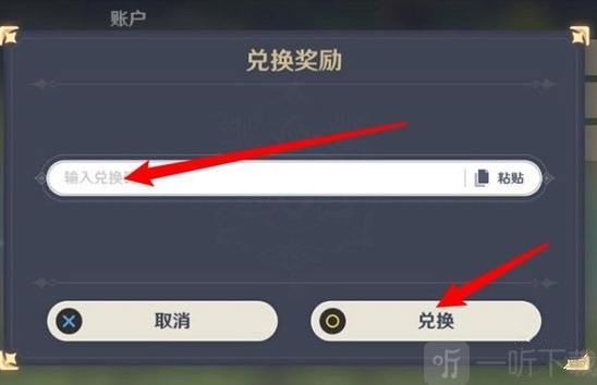 崩坏星穹铁道点击