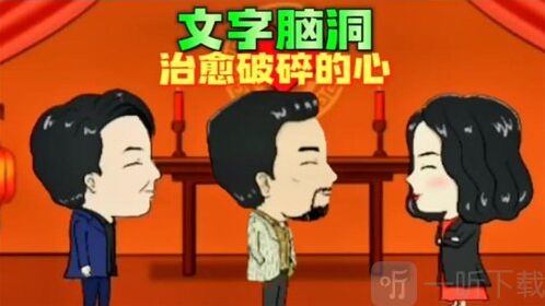 文字脑洞老鼠肉