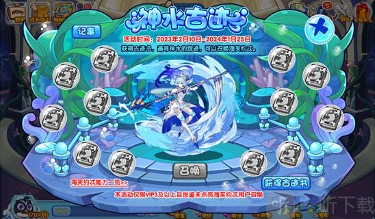 洛克王国神水古迹怎么玩 神水古迹玩法攻略揭秘