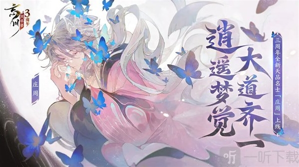 忘川风华录主界面