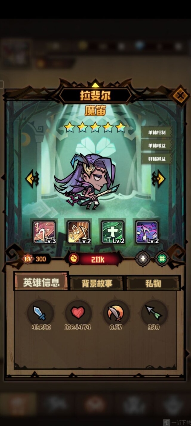 艾尔多战记盲女