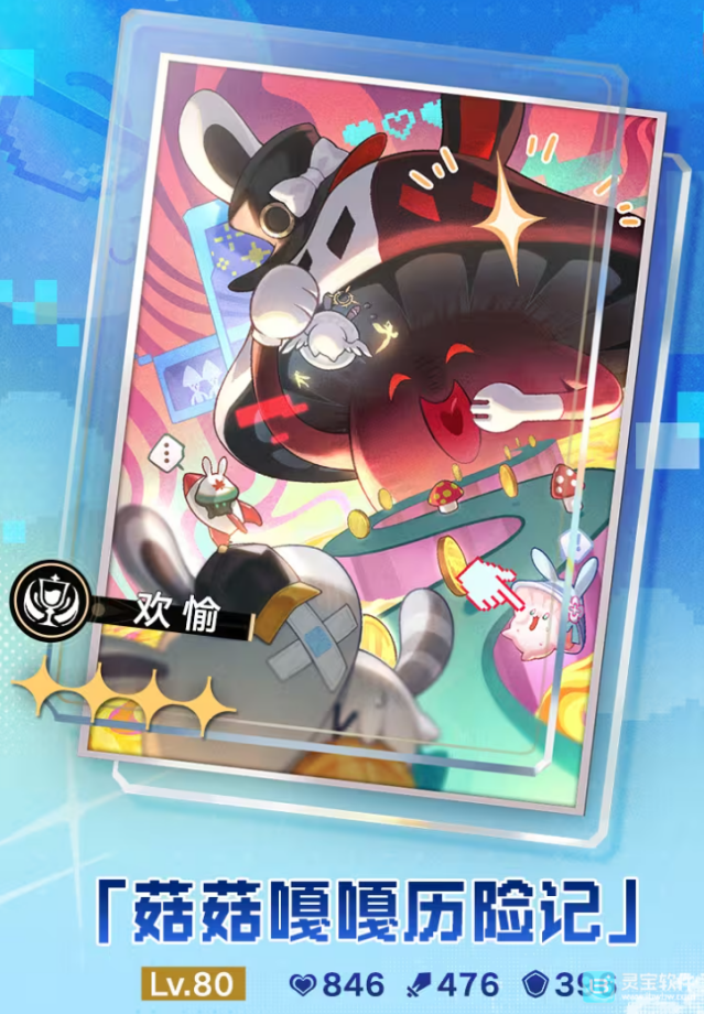 崩坏星穹铁道提高