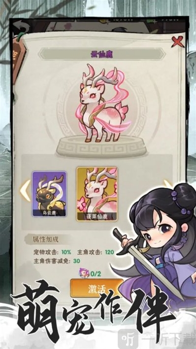 行侠仗义五千年内置菜单神兽