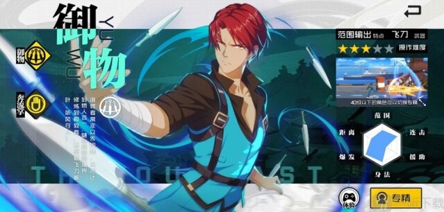 一人之下手游御物炁灵搭配攻略