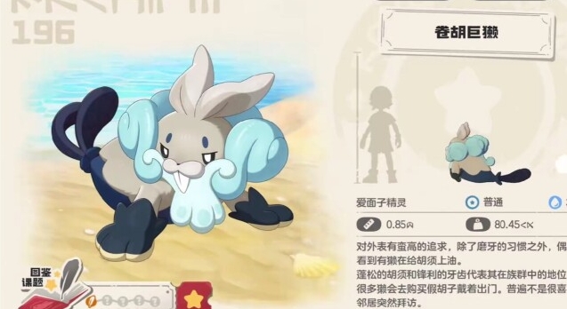 洛克王国世界属性