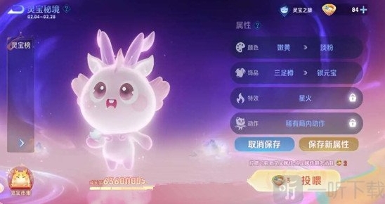 王者荣耀灵宝颜色代表什么 王者荣耀灵宝攻略分享