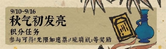 江南百景图蒲苇