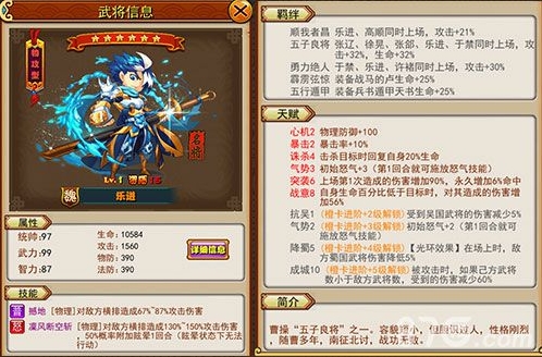 放开那三国张郃