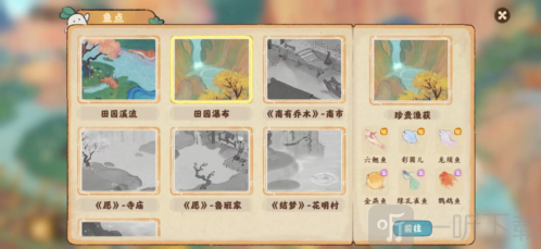 桃源深处有人家半月斗鱼