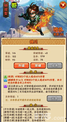 少年三国志生命