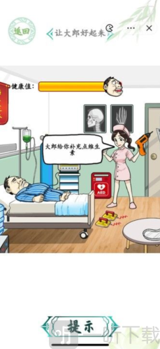 汉字找茬王拖动