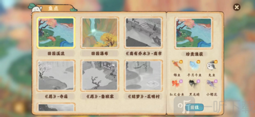 桃源深处有人家钓鱼点及鱼类汇总