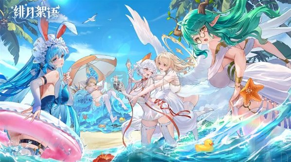 绯月絮语公测最新兑换码揭秘