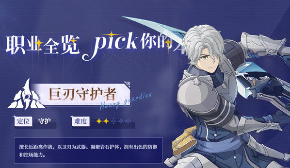 星痕共鸣森语者