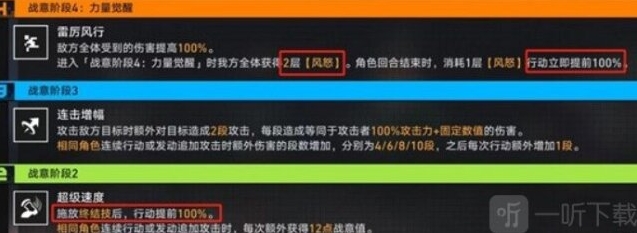 崩坏星穹铁道战技