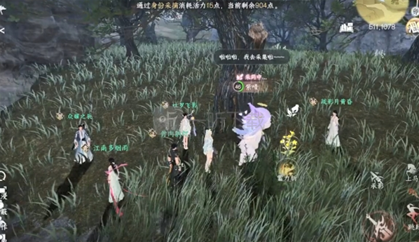 逆水寒主题背景