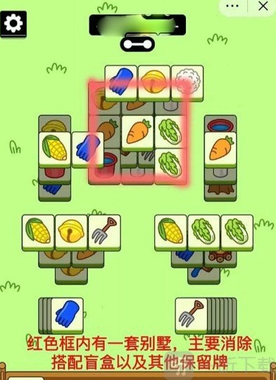 羊了个羊10.20每日一关通关攻略分享