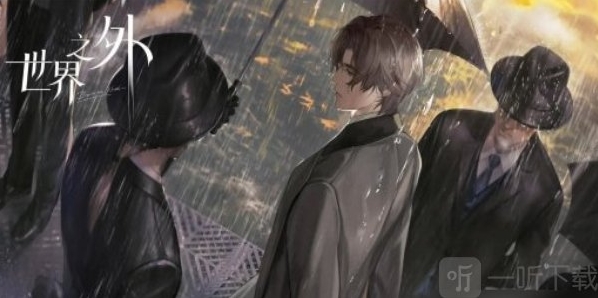 世界之外密室综艺大堂完成攻略