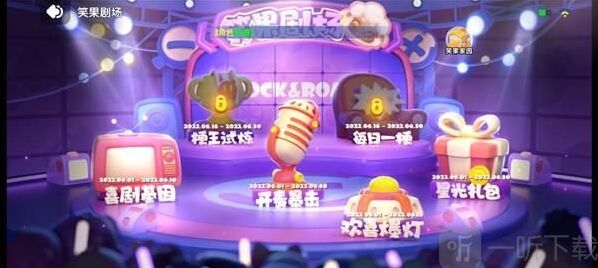 全民泡泡超人笑果