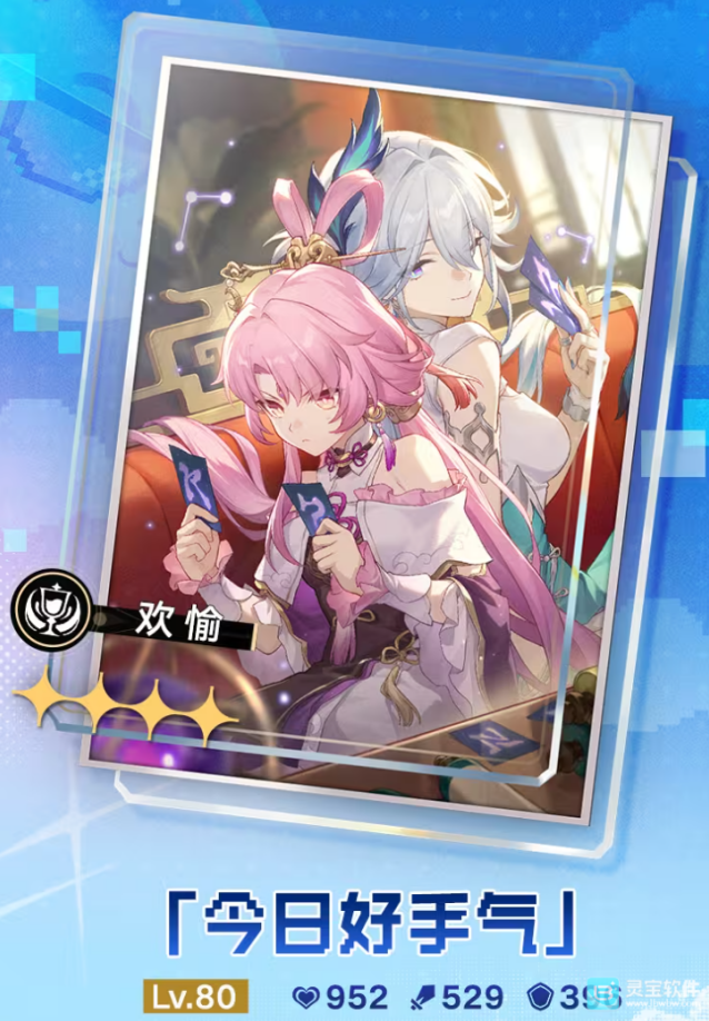 崩坏星穹铁道阿哈