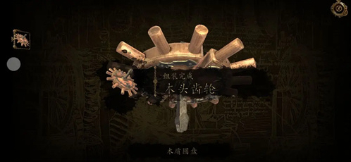 达芬奇密室2把手