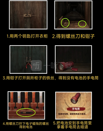 缠重山2冥玉钞钥匙