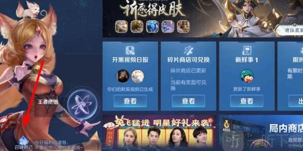 王者荣耀我们可以